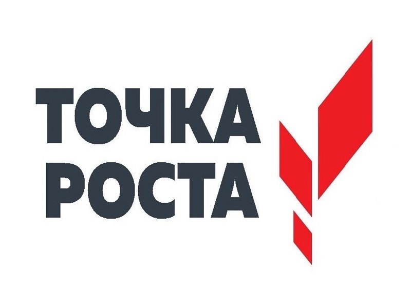 9.09.2024 Открытие Точки Роста